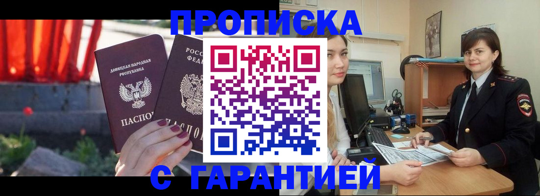 прописка ребенка в Заволжске